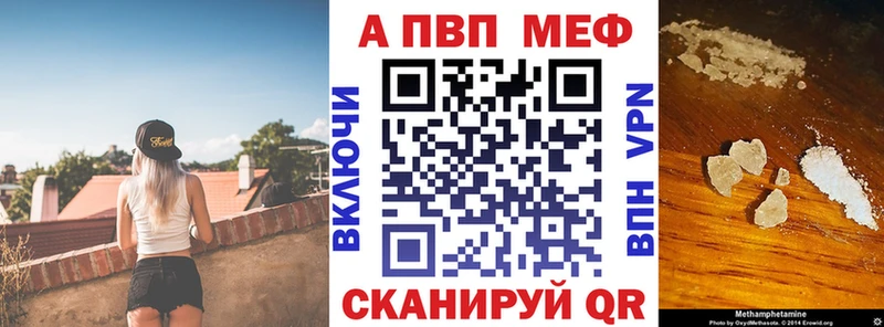А ПВП Соль  наркошоп  Псков 