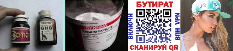 KRAKEN вход  Псков  БУТИРАТ буратино  купить  цена 