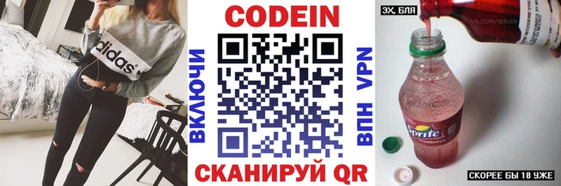 omg как зайти  Псков  Кодеин напиток Lean (лин)  что такое наркотик 