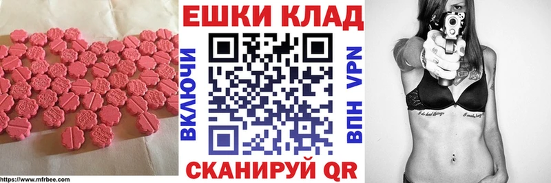 мега вход  нарко площадка телеграм  ЭКСТАЗИ круглые  Псков 