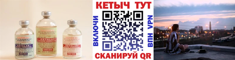 Кетамин ketamine  Псков 