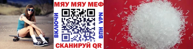 МЯУ-МЯУ мяу мяу  мега рабочий сайт  Псков 