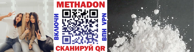 МЕТАДОН кристалл  Псков 