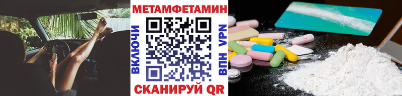 Метамфетамин Methamphetamine  KRAKEN сайт  Псков 